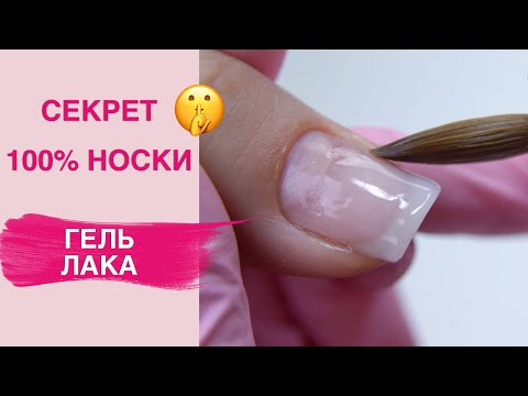 Секрет как носить гель лак БЕЗ отслоек. 100 способ