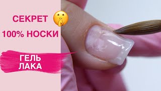 How to Wear Gel Polish with NO Liftings. 100% Secret Technique