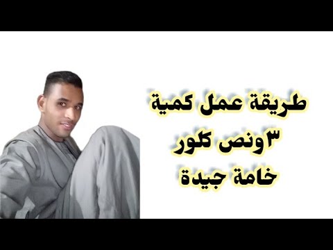 فيديو: كيف تولد المرمر؟ كيف يتم تخفيفه للجدران حتى لا يجف بسرعة؟ النسب الصحيحة. كيفية مزجه للحرف اليدوية؟ كيف تخفف بالماء؟