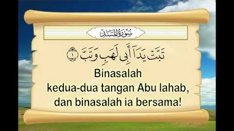 Surah Al-Masad Bahasa Melaya 111 - سورة المسد المنشاوي