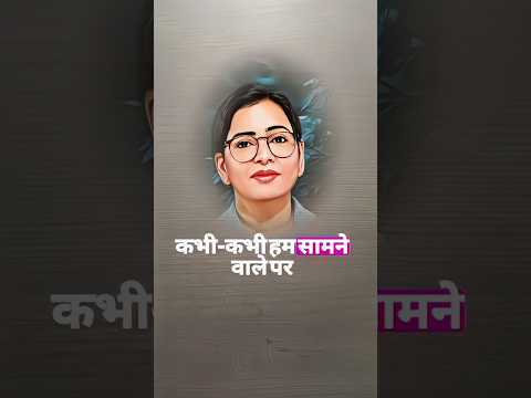 ✅कभी-कभी हम सामने वाले पर इतना विश्वास कर लेते हैं कि उसको❇️#trendingshorts​​ #motivation​​ #study​​