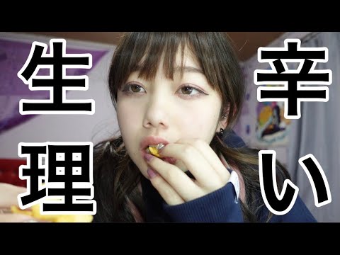 つらい生理の乗り越え方を教えます。