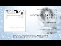 まるまったねことぼくのいす「しゃがみぱんちするねことぼくのいす」クロスフェード試聴