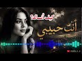 كيف أنساك أنت حبيبي أغنية تلامس الروح mp3