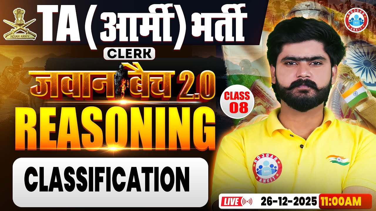 TA Army Bharti Reasoning Classes 2025 | Classification |Territorial Army Clerk By Kuldeep Sir