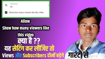 youtube video ke like kaise hide kare | how to hide youtube likes | youtube like hide kaise kare 🤔