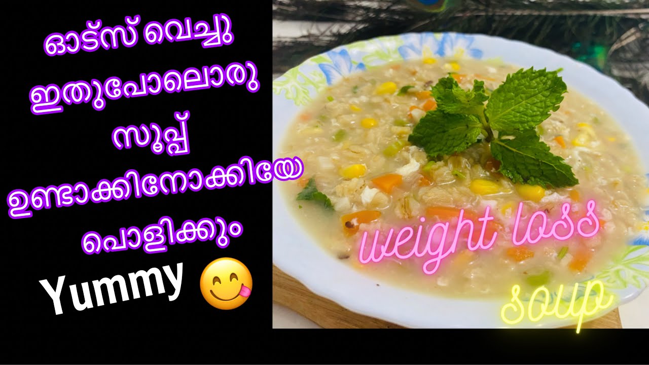 Oats soup recipe/healthy oats weight loss recipe/ yummy recipe YouTube