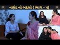 Smajdar  bhabhi part  5            new short film 2024 rudrafilms1210