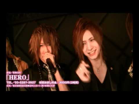 歌舞伎町HERO　シャンパンコール