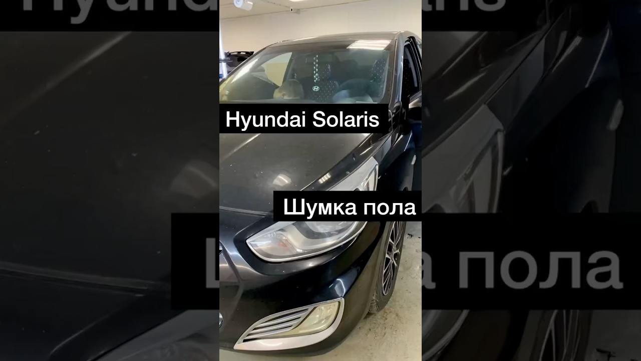 Солярис устранение корозии 