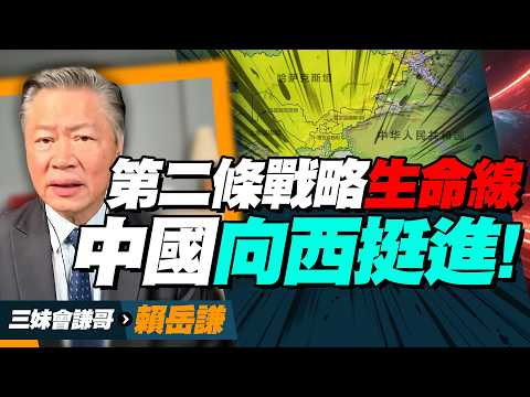 歼10C正式飛進中亞！烏茲別克為何突然不藏了？賴岳謙：中國七年布局已變 從基建一路走向軍事合作！@BNETVNZ