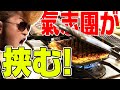 【ヤンキークッキング】ホットサンドメーカーで色々焼いてみた結果…⁉︎