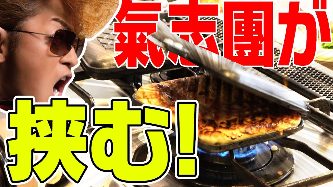 【ヤンキークッキング】ホットサンドメーカーで色々焼いてみた結果…⁉︎