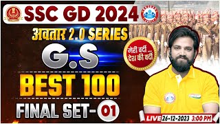 SSC GD GS Class | SSC GD GS Final Set 01, Best 100 Questions, SSC GD GK/GS PYQ's, GS By Naveen Sir