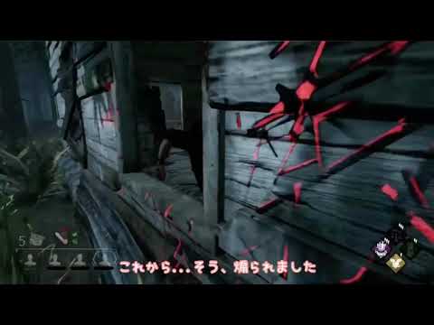 【DbD】煽り鯖に喜びの舞