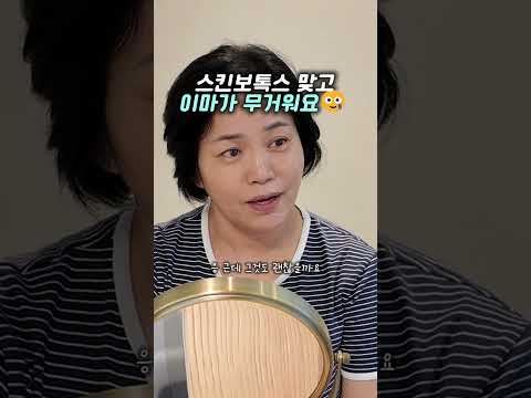 스킨보톡스 부작용 걱정 마세요 — 리연케이의원 원장 영상