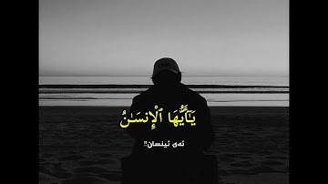 القرآن الکریم .. بصوت القارئ .. دلشاد أحمد ..              سورة الانفطار .. ماشاء اللە💛🌼