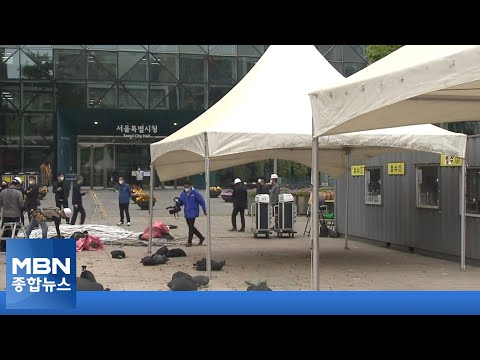 철거되는 임시 선별검사소…고령자 4차 접종 예약률 저조 [MBN <strong>종합뉴스</strong>]
