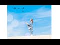 犬派シンガーソングライター Ami 2nd EP『愛おしい、今を。』全曲トレーラー🚜
