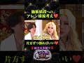 【アレン算😂】施術の値段を計算し出すアレン様