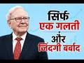 Sirf Ek Galti Aur Zindagi Barbaad | Option Trading Ka Sabse Bada Secret #tradingpsychology #trading
