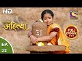 Punyashlok Ahilya Bai - Ep 22 - Full Episode - 2nd February, 2021