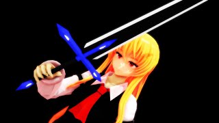 【東方MMD】ルーミアと魔剣