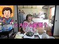 #３００　年寄りイジメか親子の会話か（笑）もちろん受け取り方は自由です