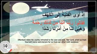 Surah Al-Kahf [1-10, 101-110]- Mishary Rashid Alafasy (English translation)