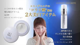 「VOCE美利きフェスタ2013」インフォマーシャル動画｜コスメデコルテ