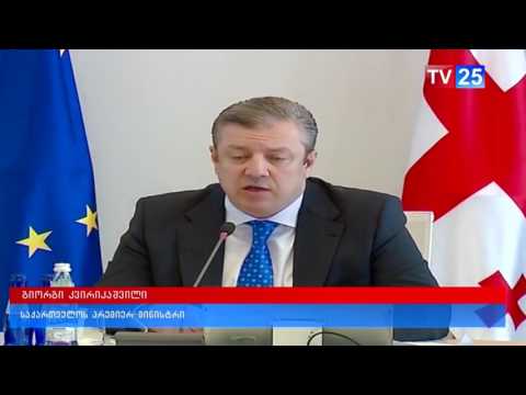 საგადასახო კოდექსში ცვლილებები შედის