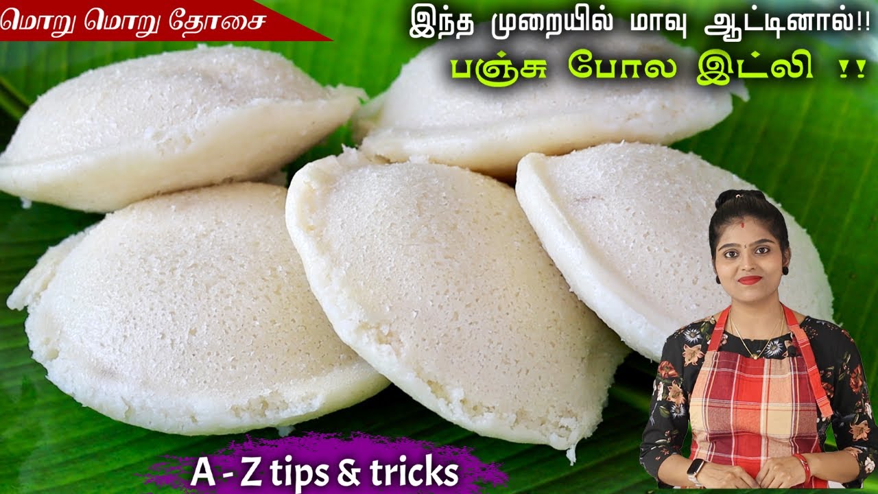 ⁣ரேஷன் அரிசியில் பஞ்சு போல இட்லி, தோசை மாவு | Ration Rice Idli Dosa Batter | Sponge Idli Batter Tips