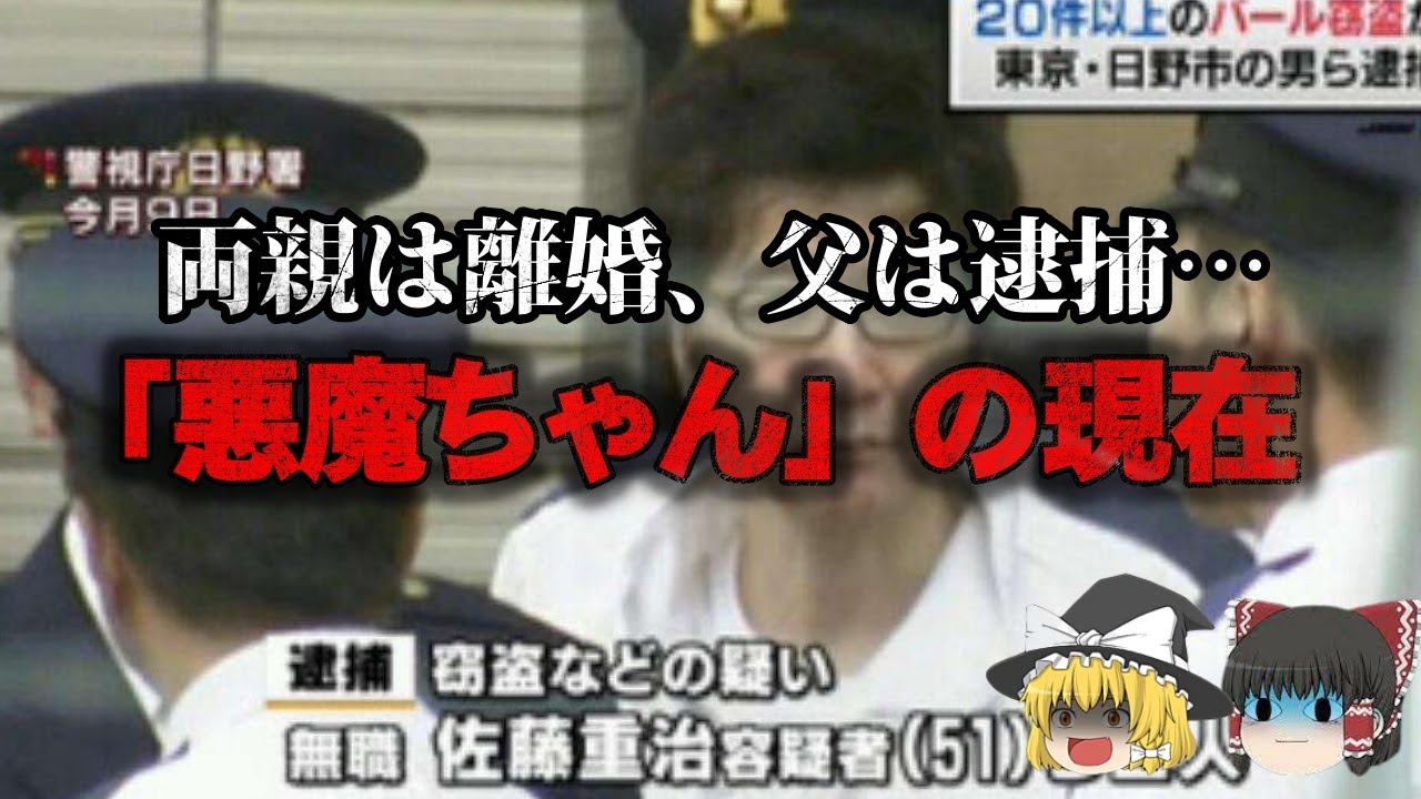 悪魔 くん 名前