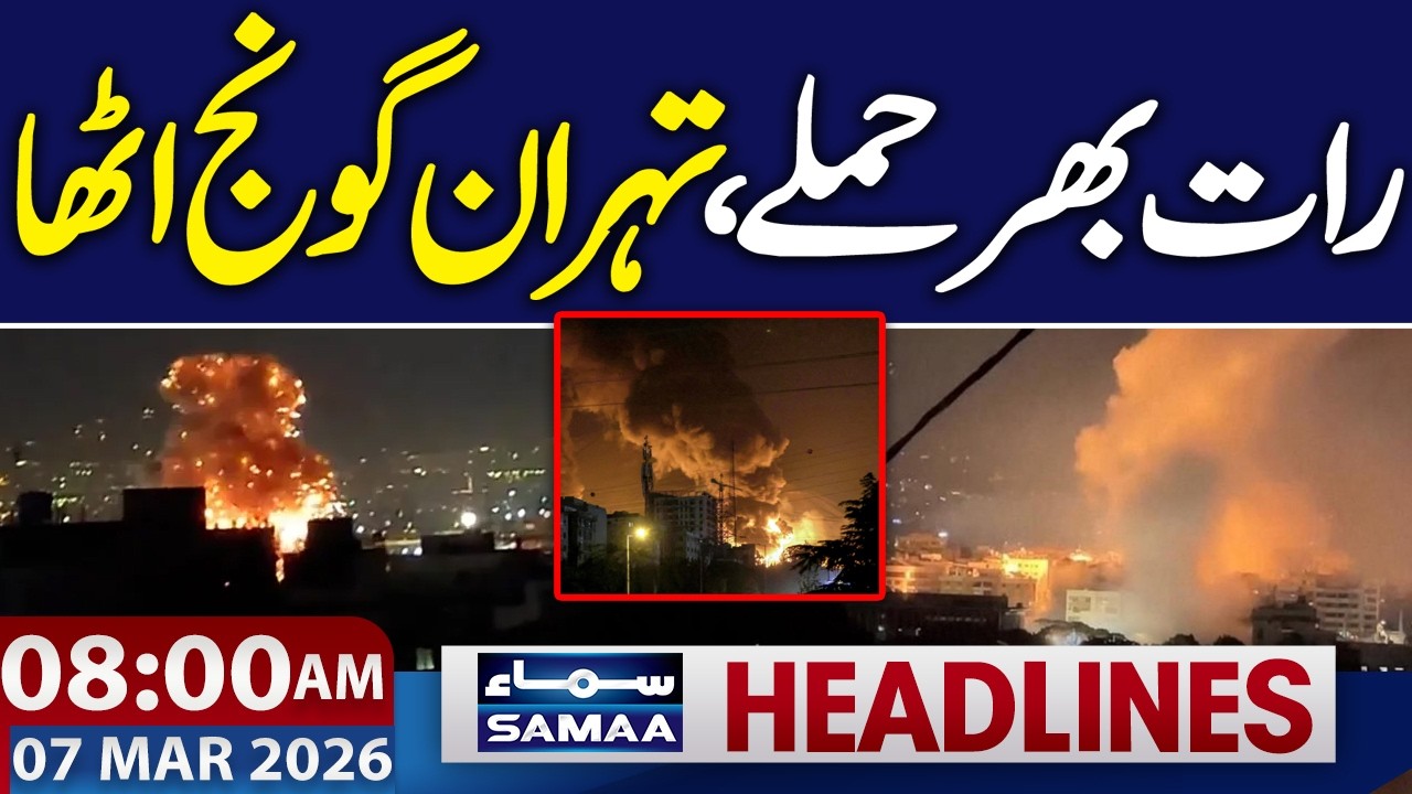 Iran-US Tensions | Tehran Shaken by Overnight Attacks | | 08 AM Headlines | Samaa TV