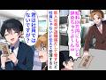 【漫画】高学歴の新卒社員が退職届けを脅しで提出してきた「給料100万にならないなら辞めますよ？」「え？君、ウチの社員じゃないよね？」【恋愛漫画】【胸キュン】
