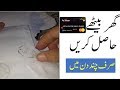 how to make money and activate payoneer mastercard in urdu 2017