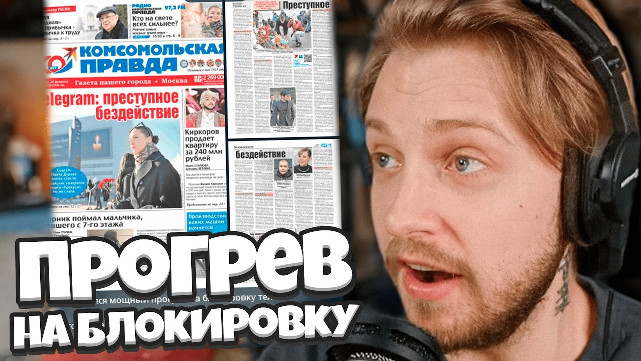 ШОКОЛАДНЫЕ ЯЙЦА ВАН ПИС / ПРОГРЕВ БЛОКИРОВОК В ГАЗЕТАХ / GOOGLE GEMINI / СТИНТ В ШОКЕ С НОВОСТЕЙ #63