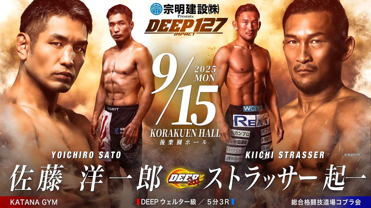 Yoichiro Sato vs. Kiichi Strasser [DEEP 127 IMPACT] - YouTube