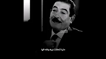 عريان السيد خلف دنيا او وراها الموت وانه اصفنلها ستوريات انستا حالات واتساب تصميمي 2021 