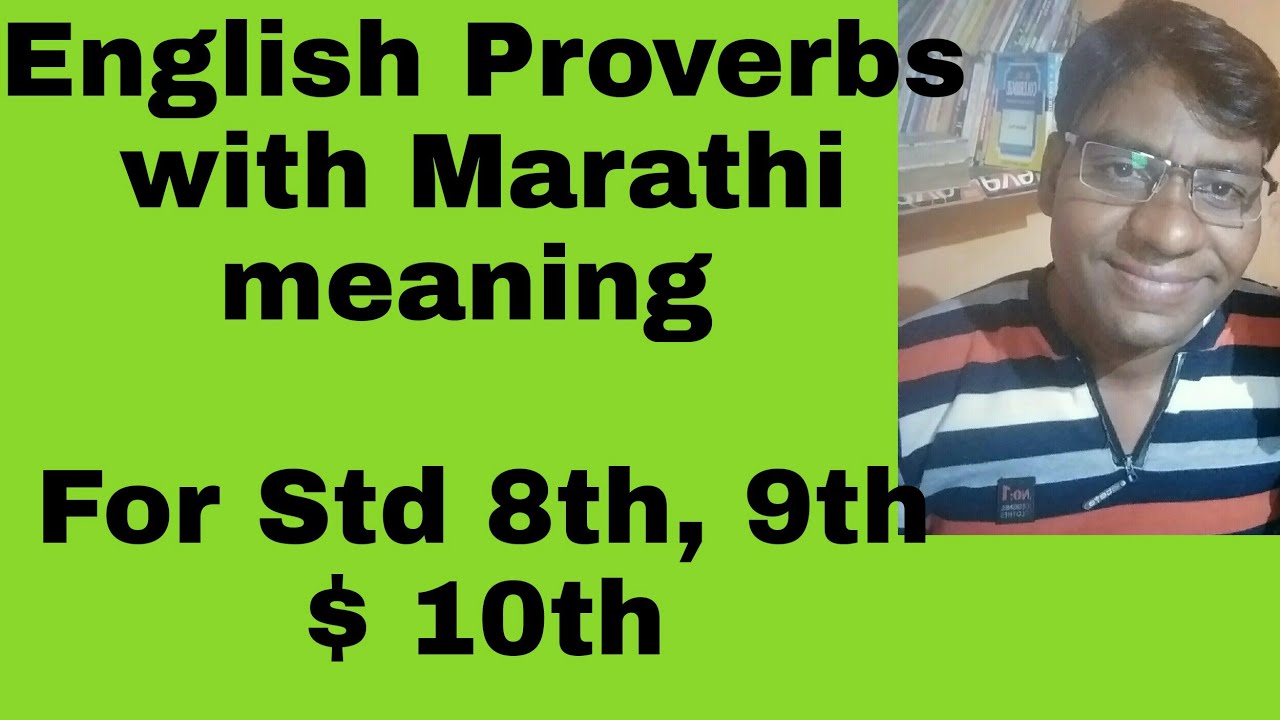 English Proverbs and their Marathi meaning for Std 8th, 9th 10th