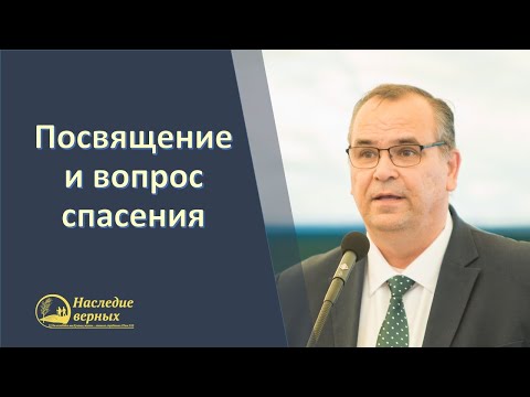 Посвящение (1/10). От греха отрекись и Христу покорись \\ Вениамин Хорев