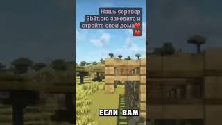 #3b3t.pro #minecraft  #yotubeshorts