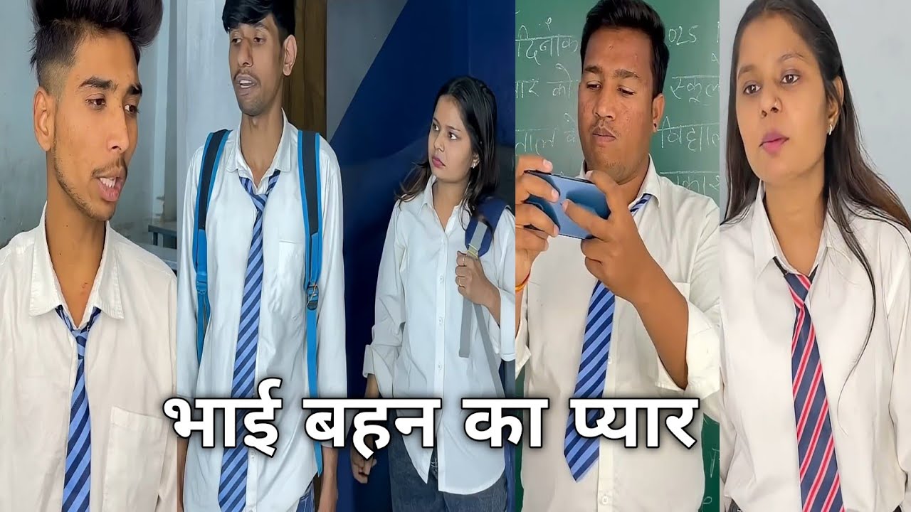 Bhai Bahan Ka Pyar || देखिये भाई बहन का प्यार || Sunny Jadun Payal Shakshi Ki video 2026