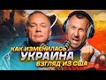 АЛЕКСАНДР ВЫСОЦКИЙ | Куда движется мир и какое место отведено Украине? #Бегущий подкаст