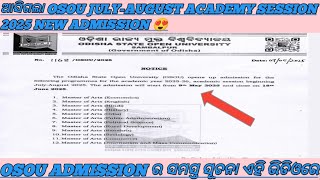 OSOU released new admission academy session july-august 2025 || ଆସିଗଲା osou 2025 new ଆଡ଼ମିଶନ 👉