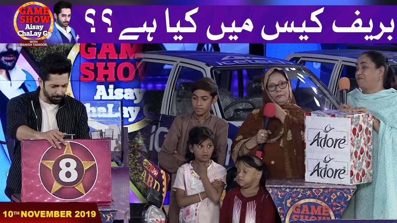 BriefCase Mein Kia Hai?? | Breifcase Segment | Game Show Aisay Chalay Ga With Danish Taimoor