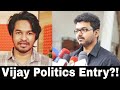 Vijay Politics Entry?! | Tamil | Madan Gowri | MG