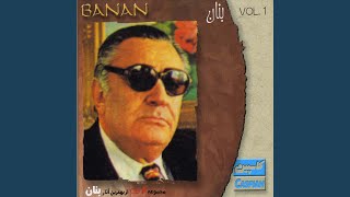 Dele Khasteh (Avaz) - Banan