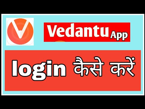 vedantu app login kaise kare ! @fun ciraa channel