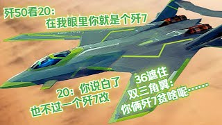 Download Lagu 【內核】17.蘭姆達翼在我們眼裡，無非就是個「賽博雙三角翼」 MP3